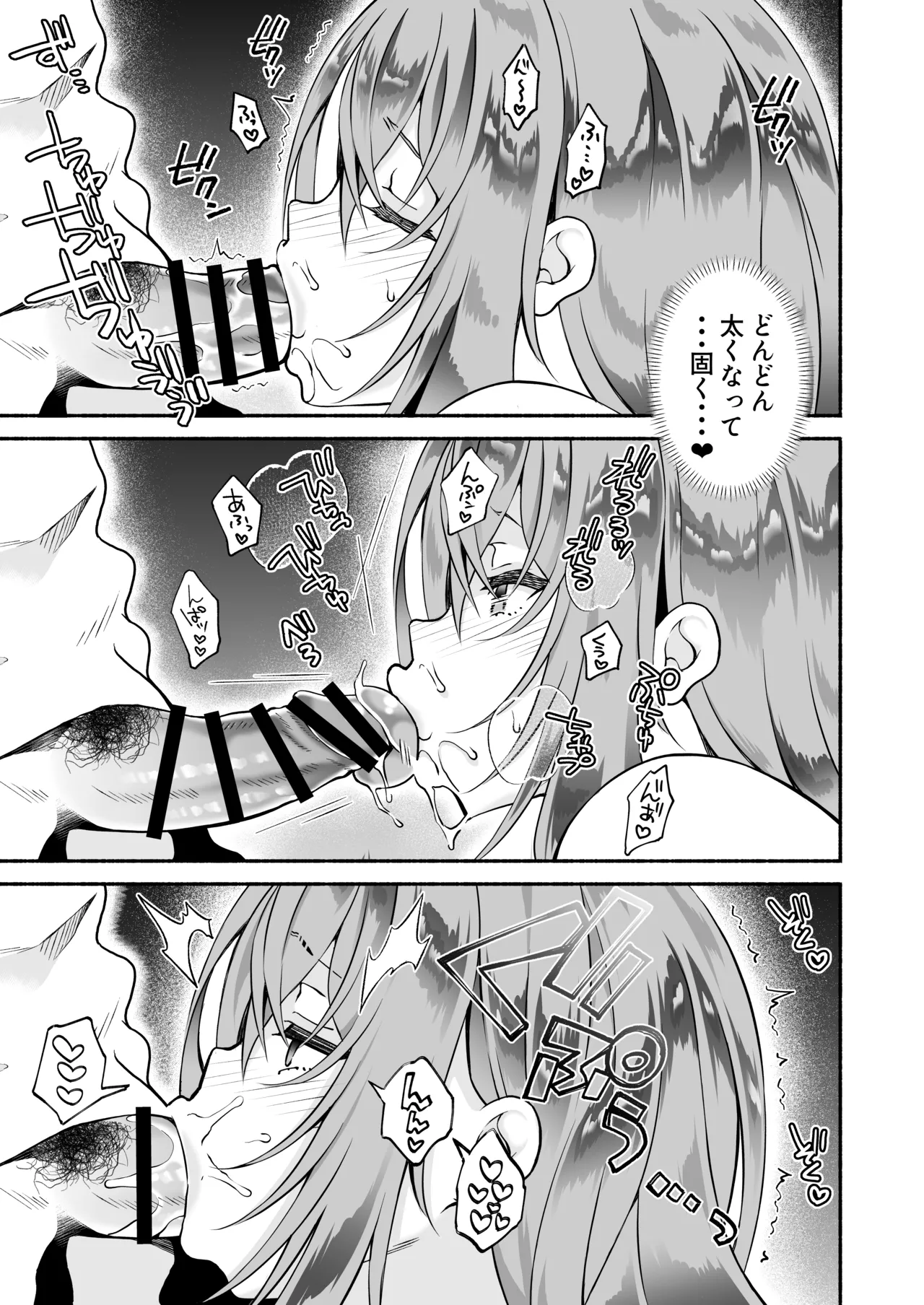 "Onii…Daisuki" ~Hisabisa ni Saikai Shitara Dosukebe JD ni Natteita Yome no Imouto ni Shiboritorare Makuru Uwaki SEX~ page 8 full
