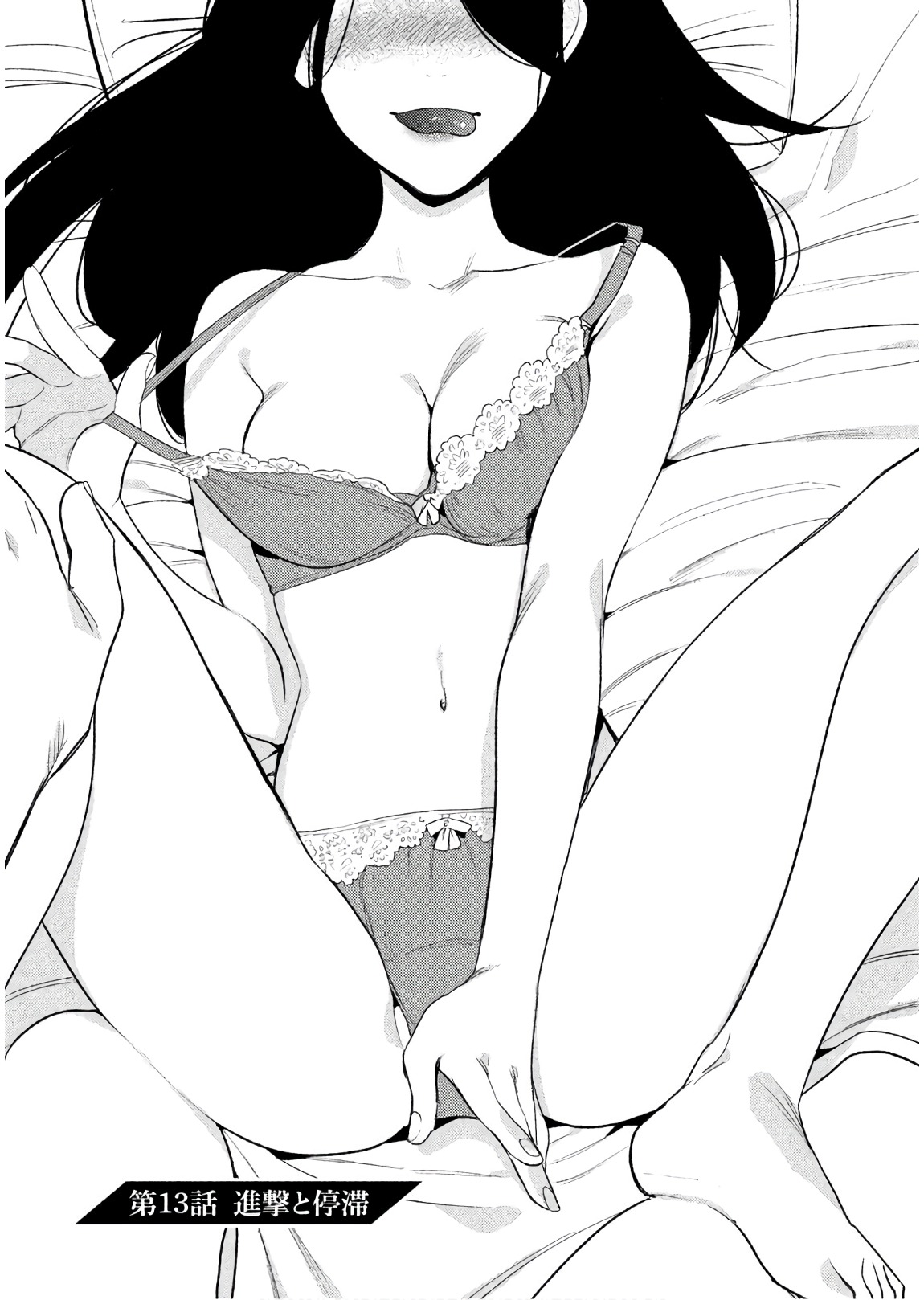Boku wa ai o Shomei Shiyo to omo v03 page 5 full