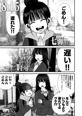 Nanamichan wa Gakkou de Unchi ga Dekinai #1-3 cover