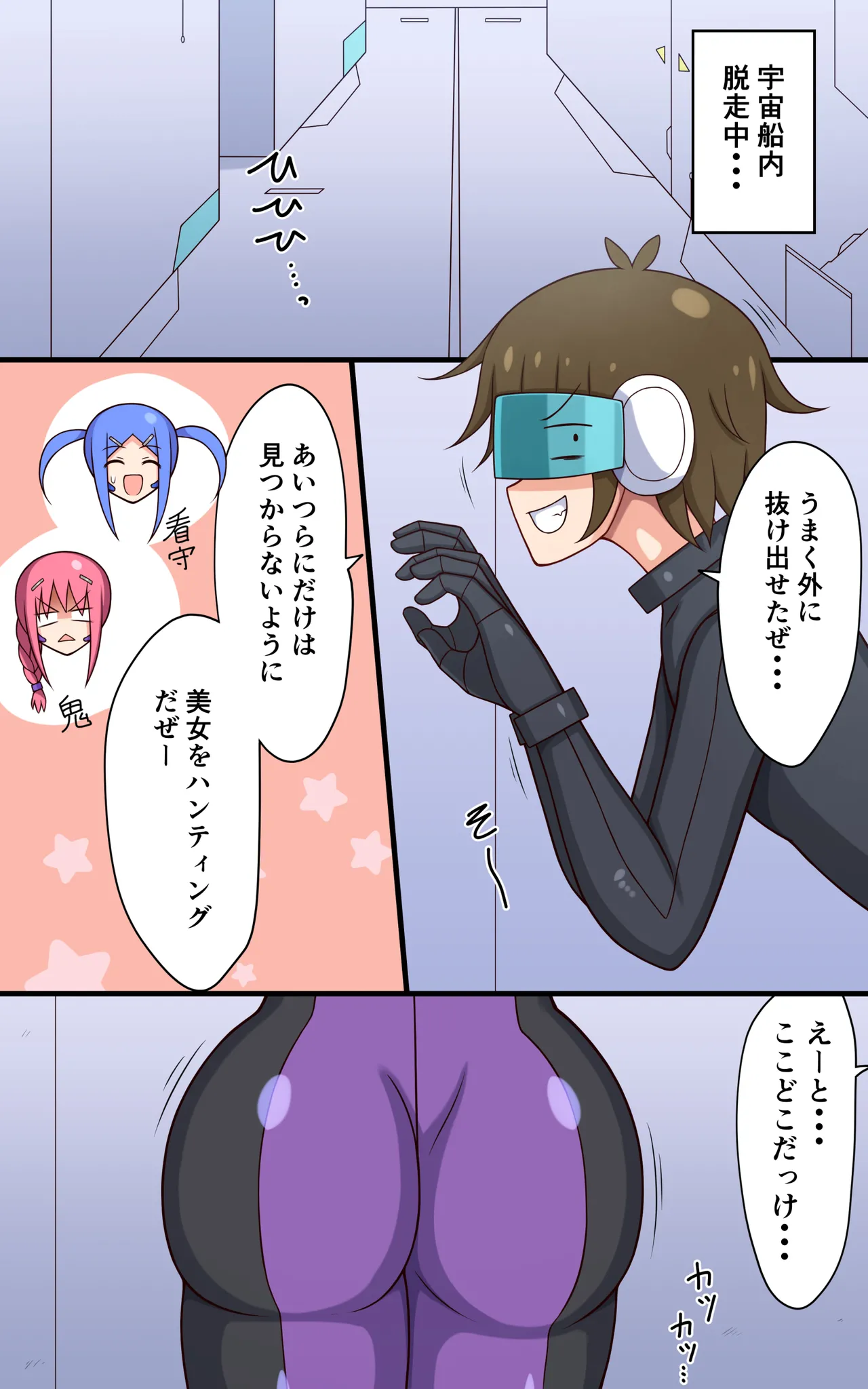 An eventful day at the tickling robot lab page 3 full