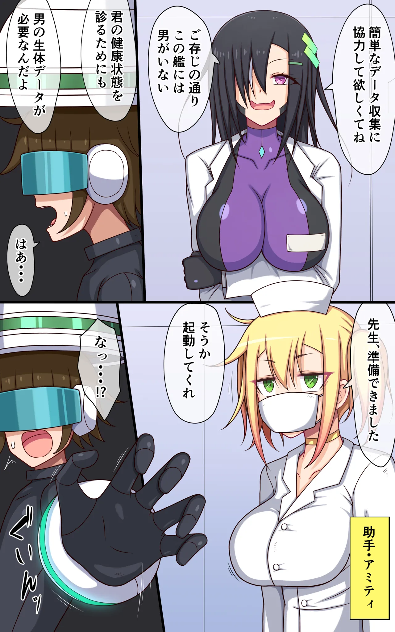 An eventful day at the tickling robot lab page 7 full