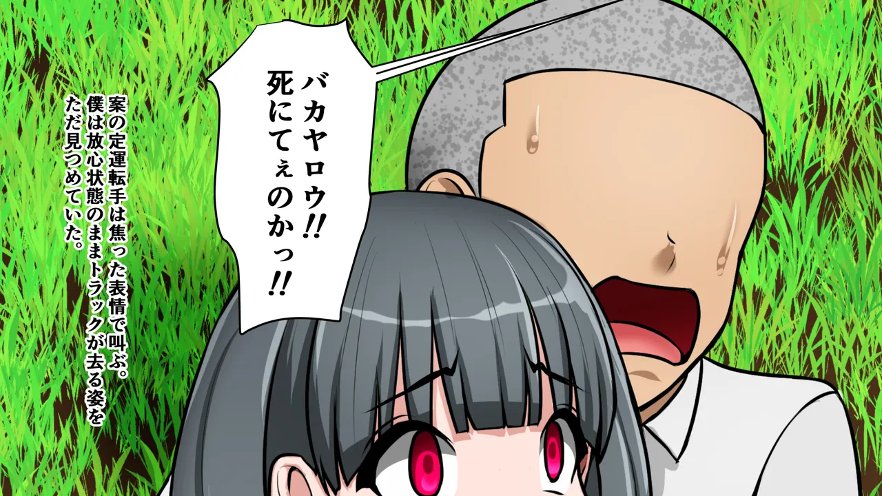Tasuketa Kouhai ha Timi Megane Inran Bakunyuu deshita. page 5 full