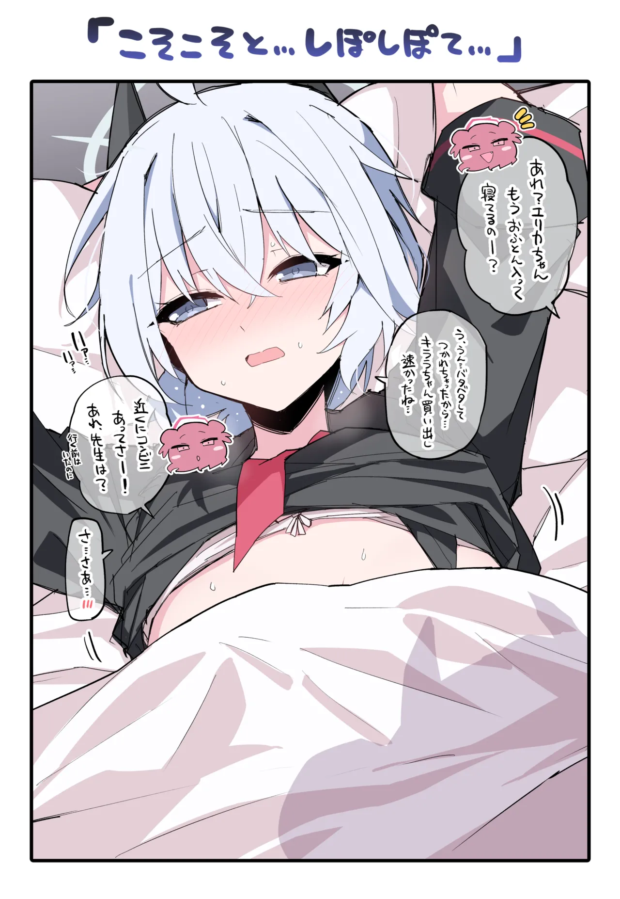 Mune no Okisa o Ki ni Shiteita Erika ni Okamainaku Bukkake... page 1 full