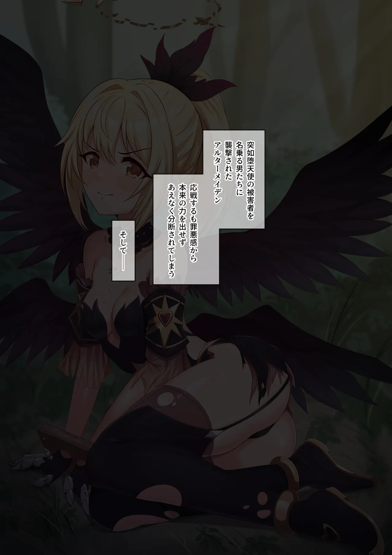 下衆い男たちに捕まり淫紋を付けられちゃったクリアちゃんが完堕ちして男たちにご奉仕しちゃうお話 page 1 full