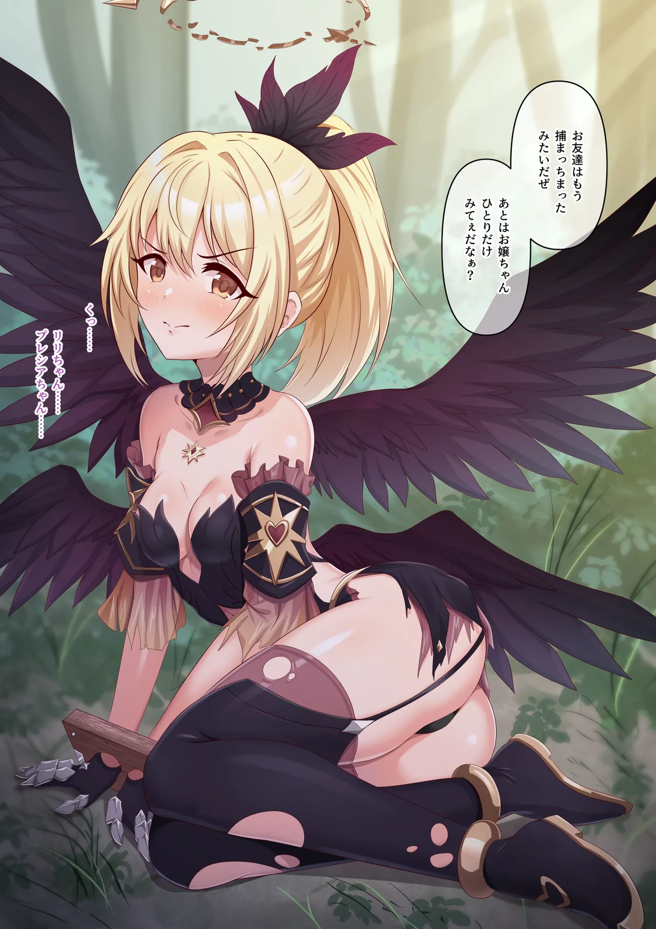 下衆い男たちに捕まり淫紋を付けられちゃったクリアちゃんが完堕ちして男たちにご奉仕しちゃうお話 page 2 full