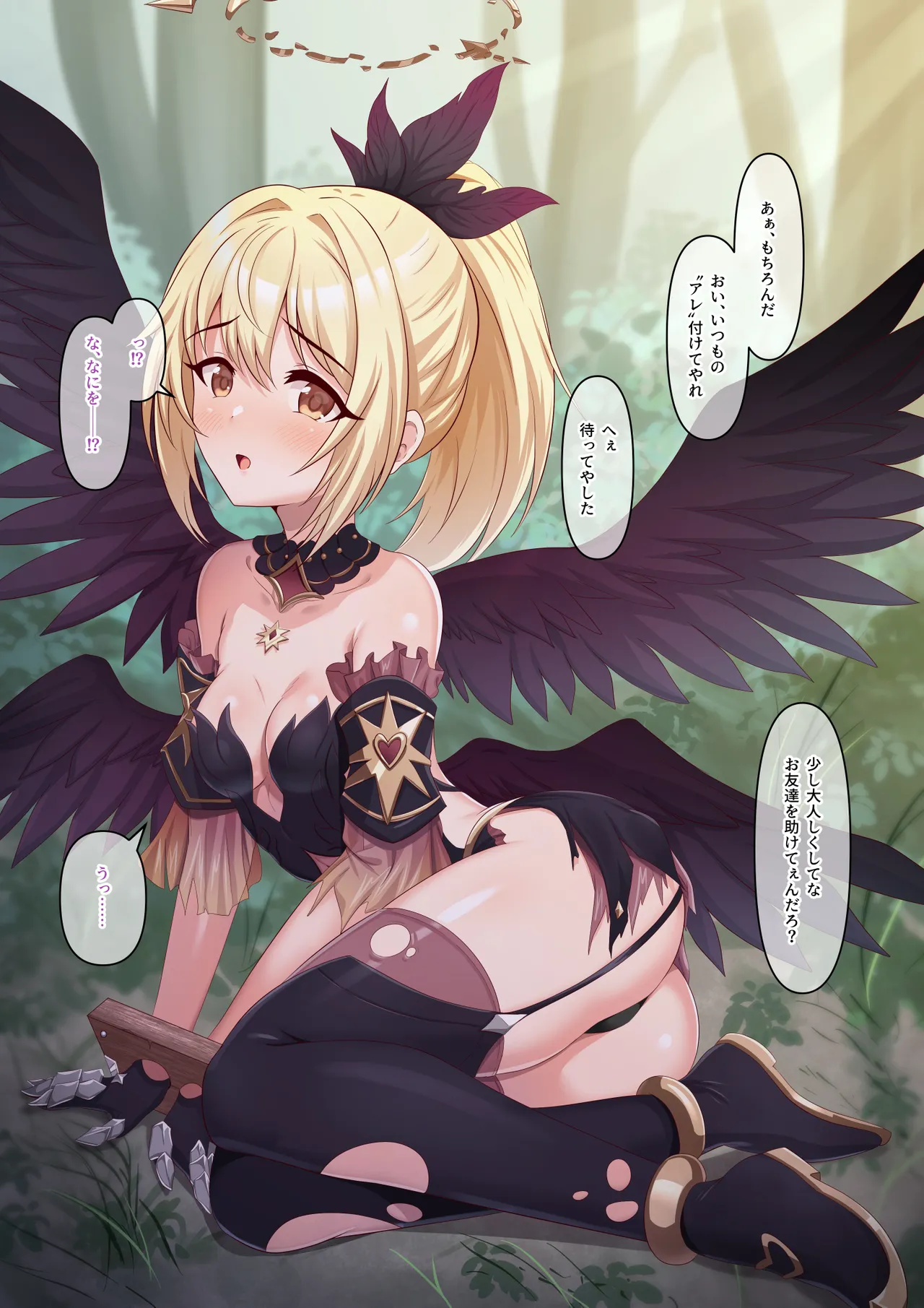 下衆い男たちに捕まり淫紋を付けられちゃったクリアちゃんが完堕ちして男たちにご奉仕しちゃうお話 page 4 full