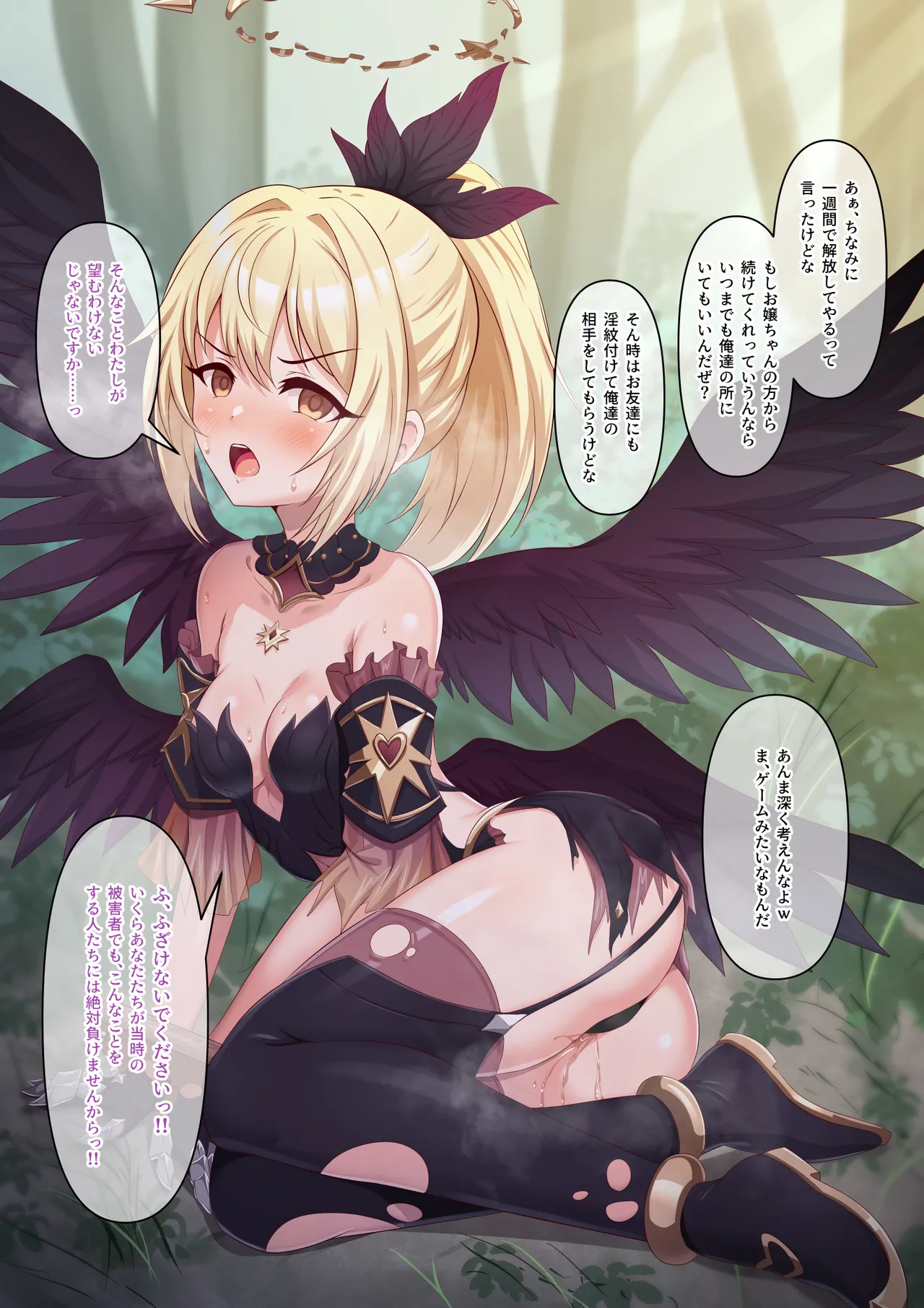 下衆い男たちに捕まり淫紋を付けられちゃったクリアちゃんが完堕ちして男たちにご奉仕しちゃうお話 page 7 full