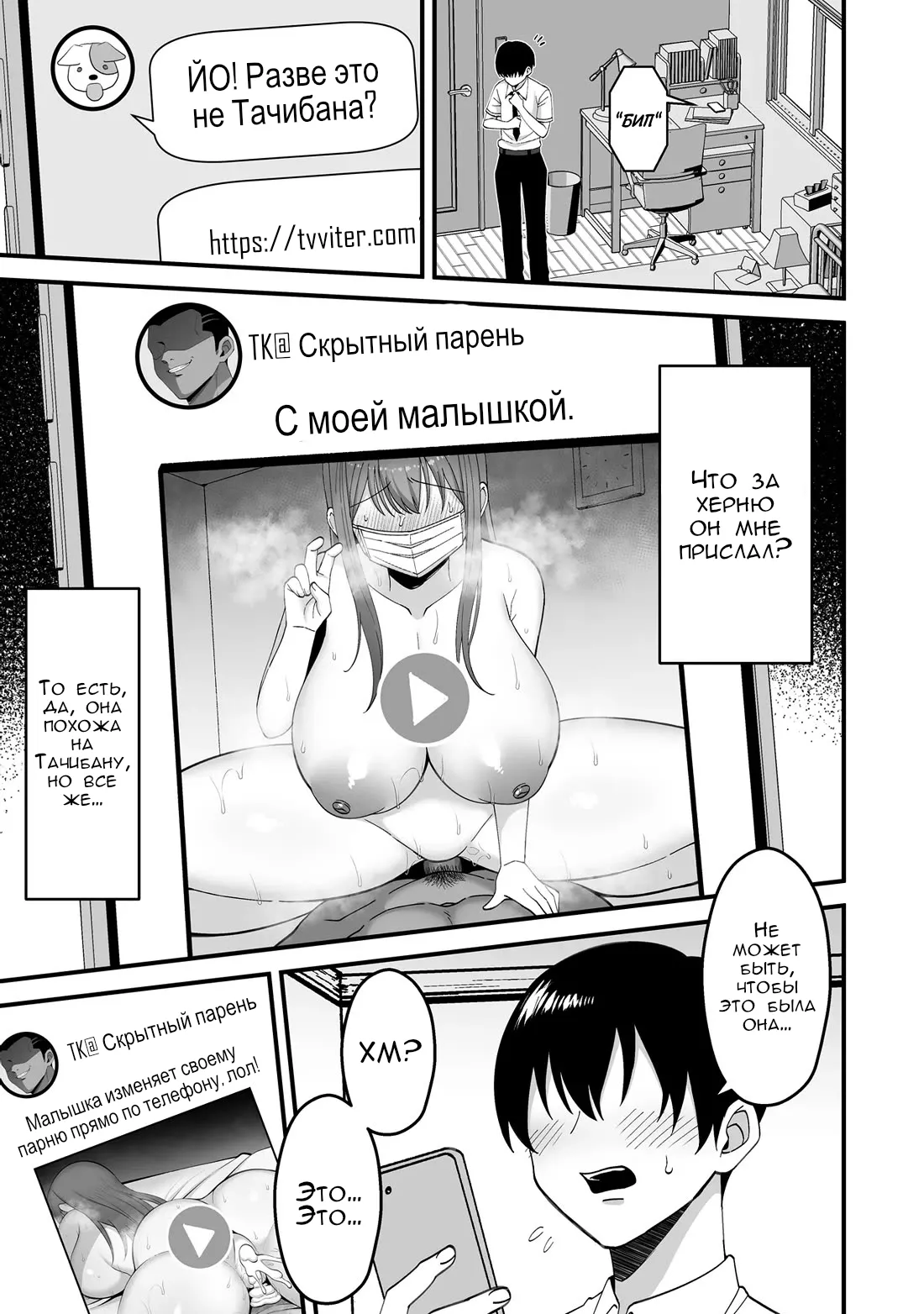 Suieibu no Kanojo ga Netorarete Charao no Kyokon ni Ochiru made | История девушки из клуба по плаванию, которая проиграла плейбою page 2 full