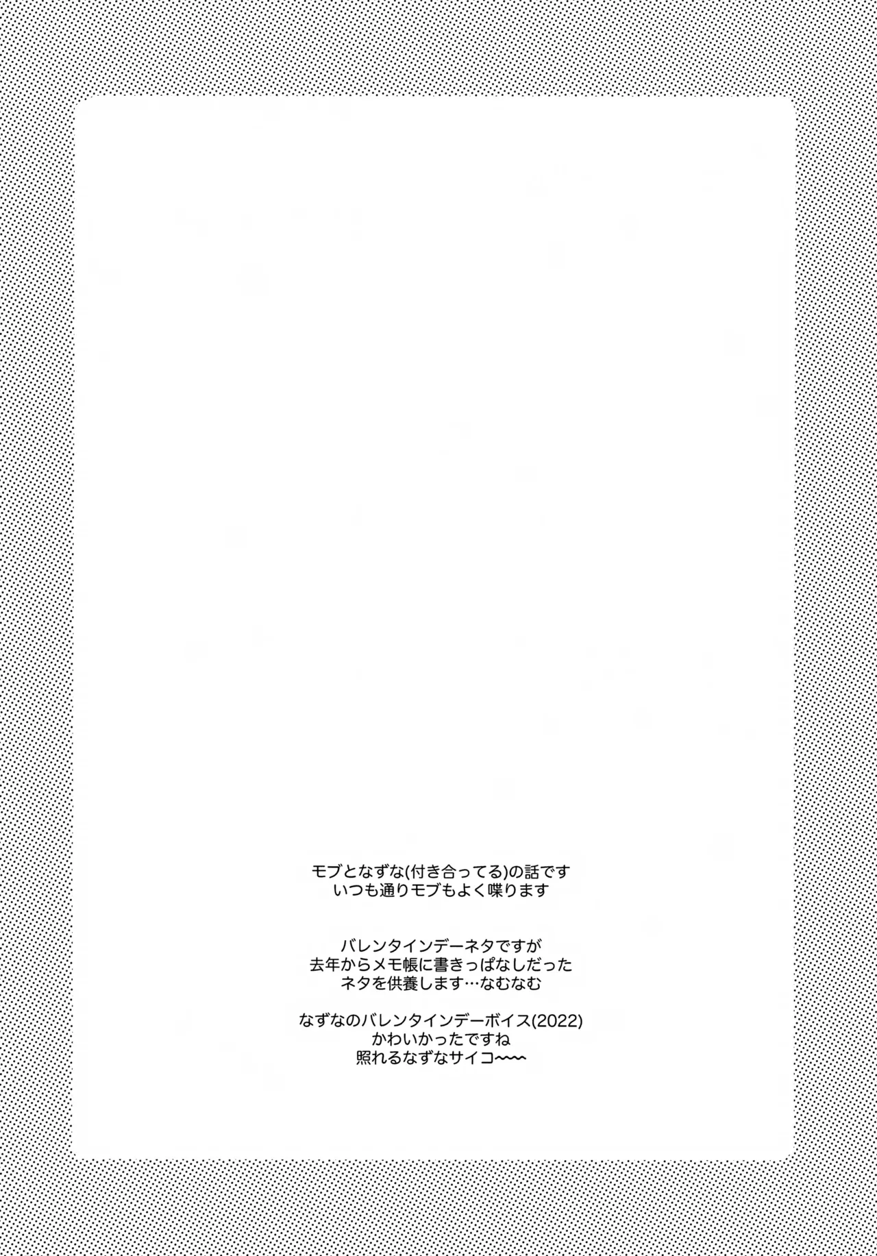 Nazuna to 7 page 4 full