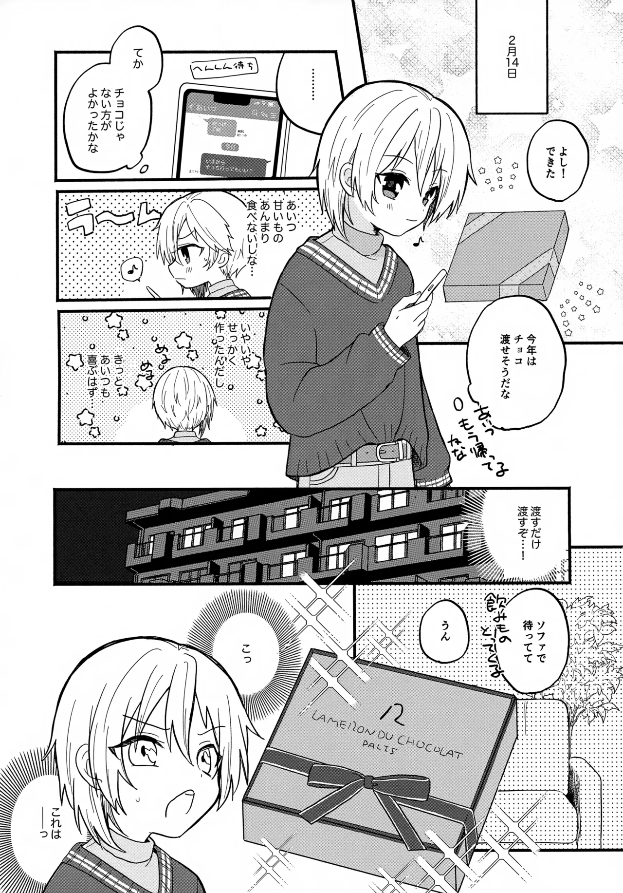 Nazuna to 7 page 5 full