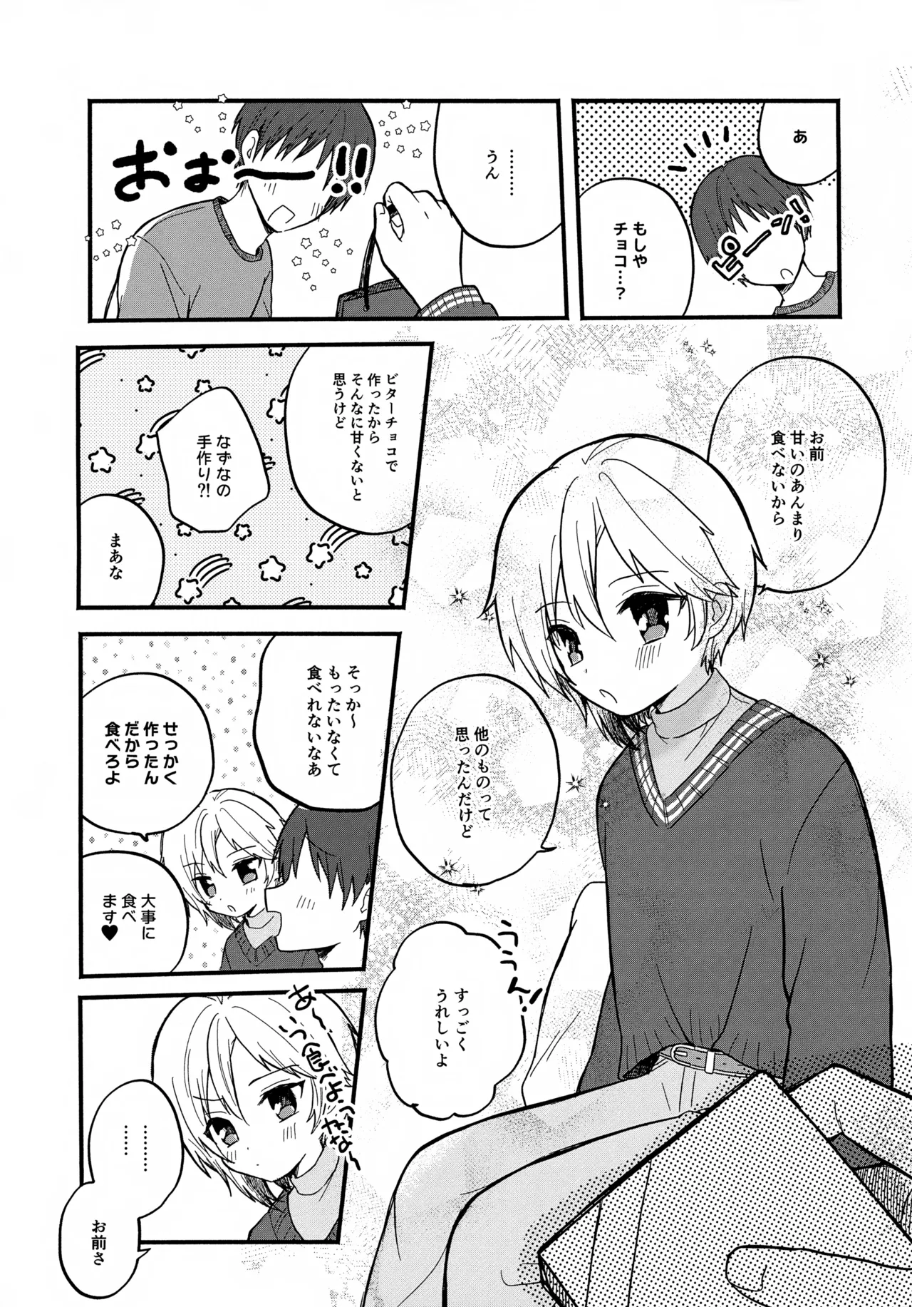 Nazuna to 7 page 7 full