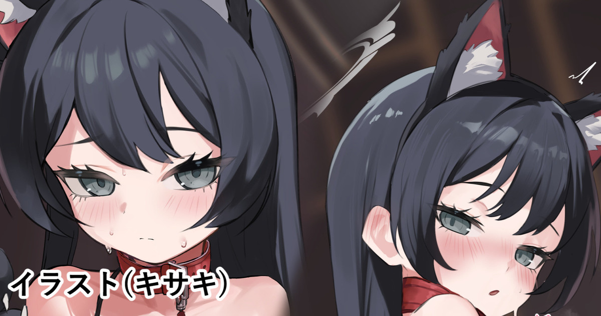 Kisaki-nyan page 1 full