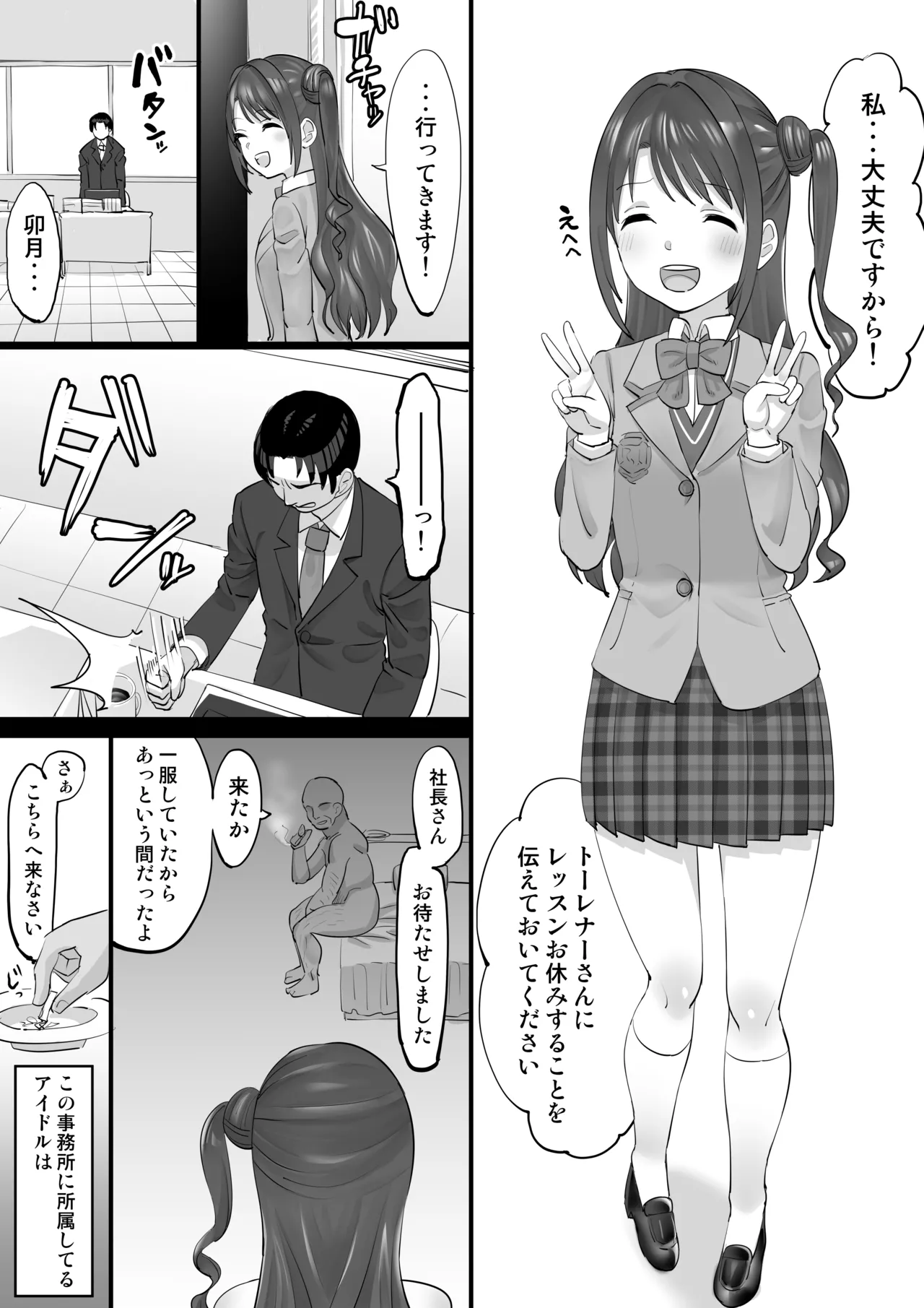 オナホアイドル ～卯月編２ 自宅でオナニー～ page 3 full