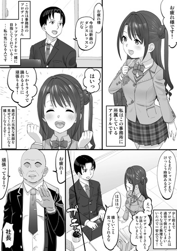 オナホアイドル ～卯月編２ 自宅でオナニー～ cover