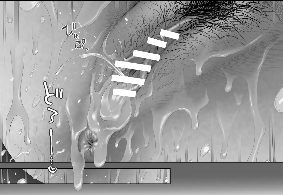 江戸川浪漫 page 5 full