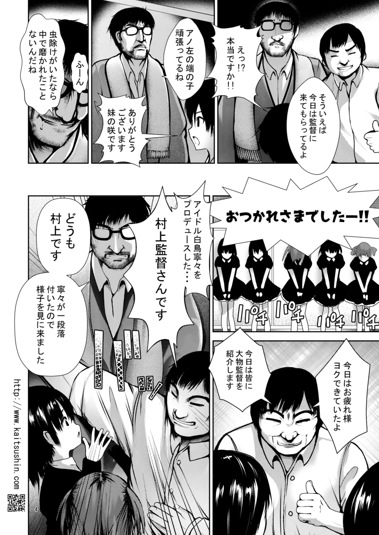 Aido Rape 6 page 4 full