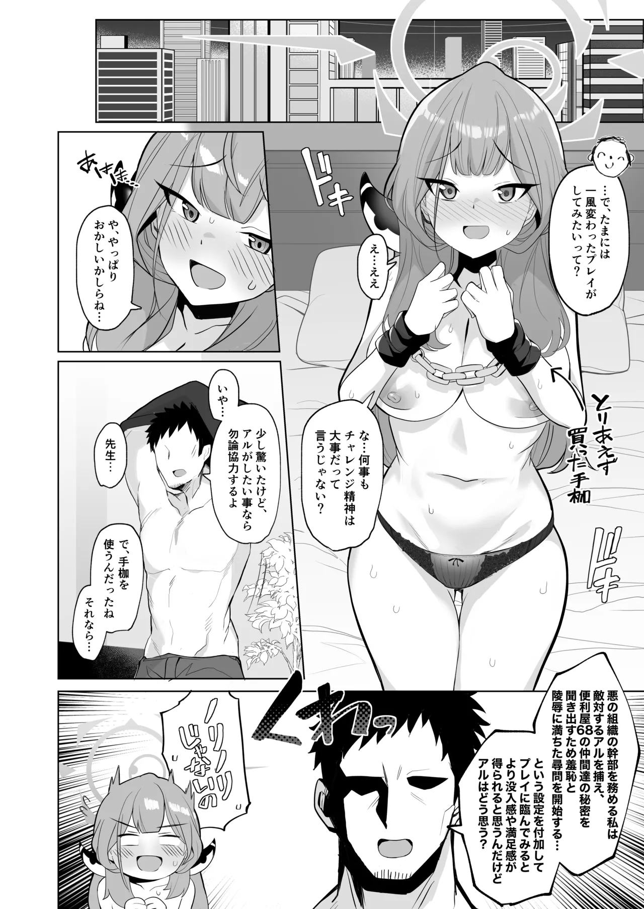 Outlaw na Ecchi o Mezashite! page 5 full