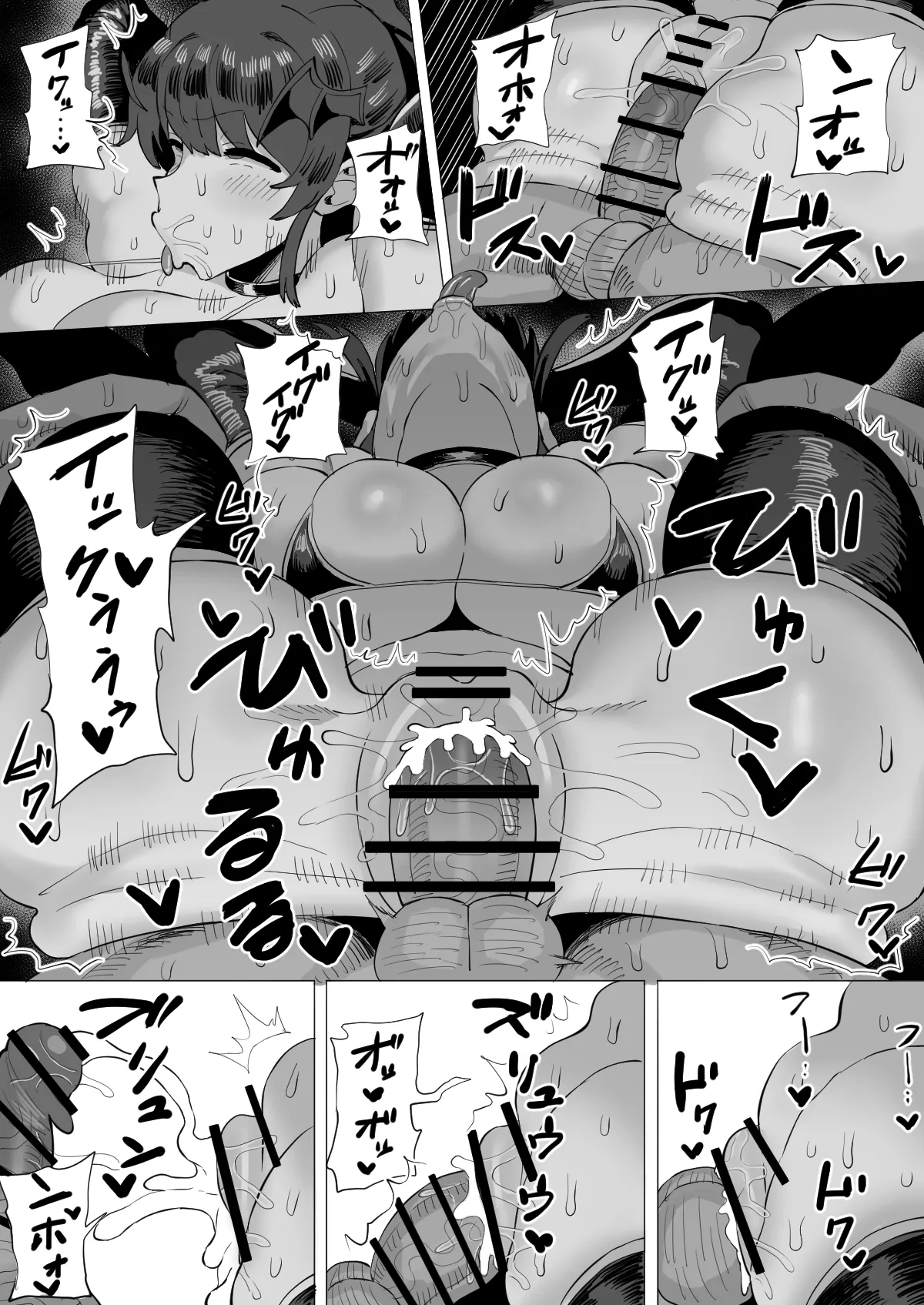 中山クンニくん page 2 full