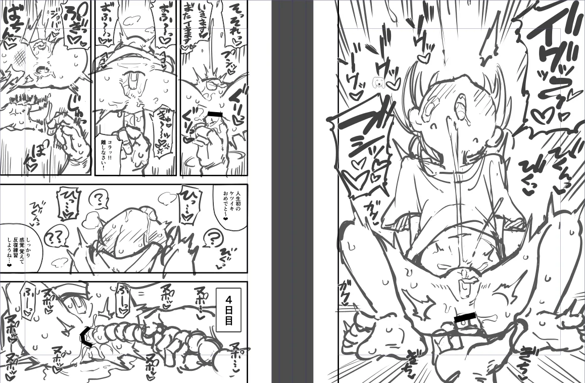 肛門調教していく下書き６ｐ page 3 full