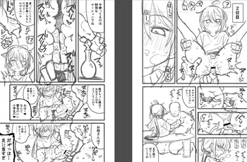 肛門調教していく下書き６ｐ cover