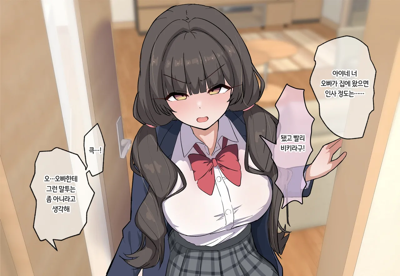Kuso Namaiki na Gimai ni Saimin Kakete Haramaseru Hanashi | 존나 싸가지없는 의붓 여동생에게 최면을 걸어서 임신시키는 이야기 page 5 full