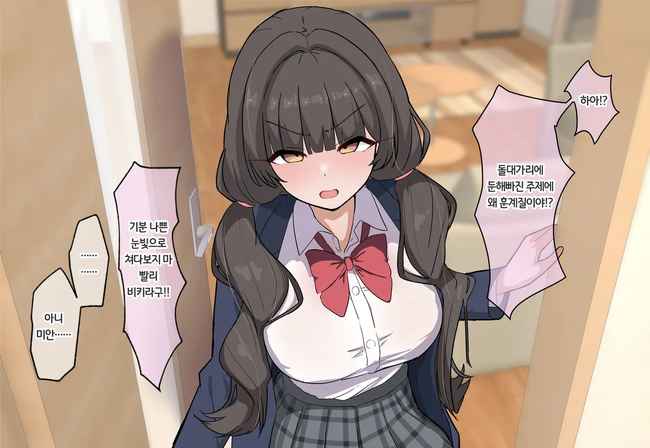 Kuso Namaiki na Gimai ni Saimin Kakete Haramaseru Hanashi | 존나 싸가지없는 의붓 여동생에게 최면을 걸어서 임신시키는 이야기 page 6 full