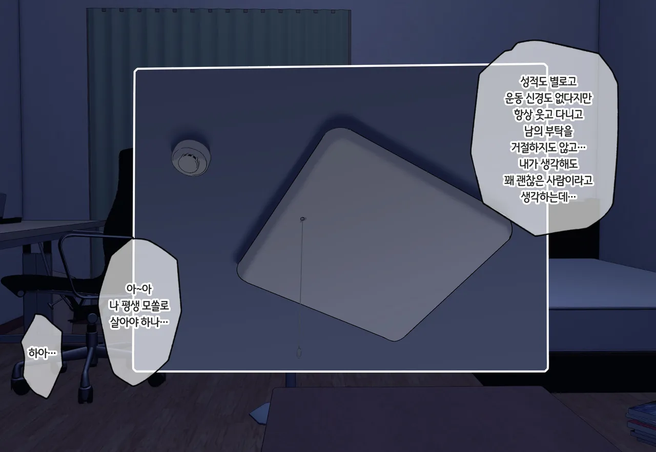 Kuso Namaiki na Gimai ni Saimin Kakete Haramaseru Hanashi | 존나 싸가지없는 의붓 여동생에게 최면을 걸어서 임신시키는 이야기 page 8 full