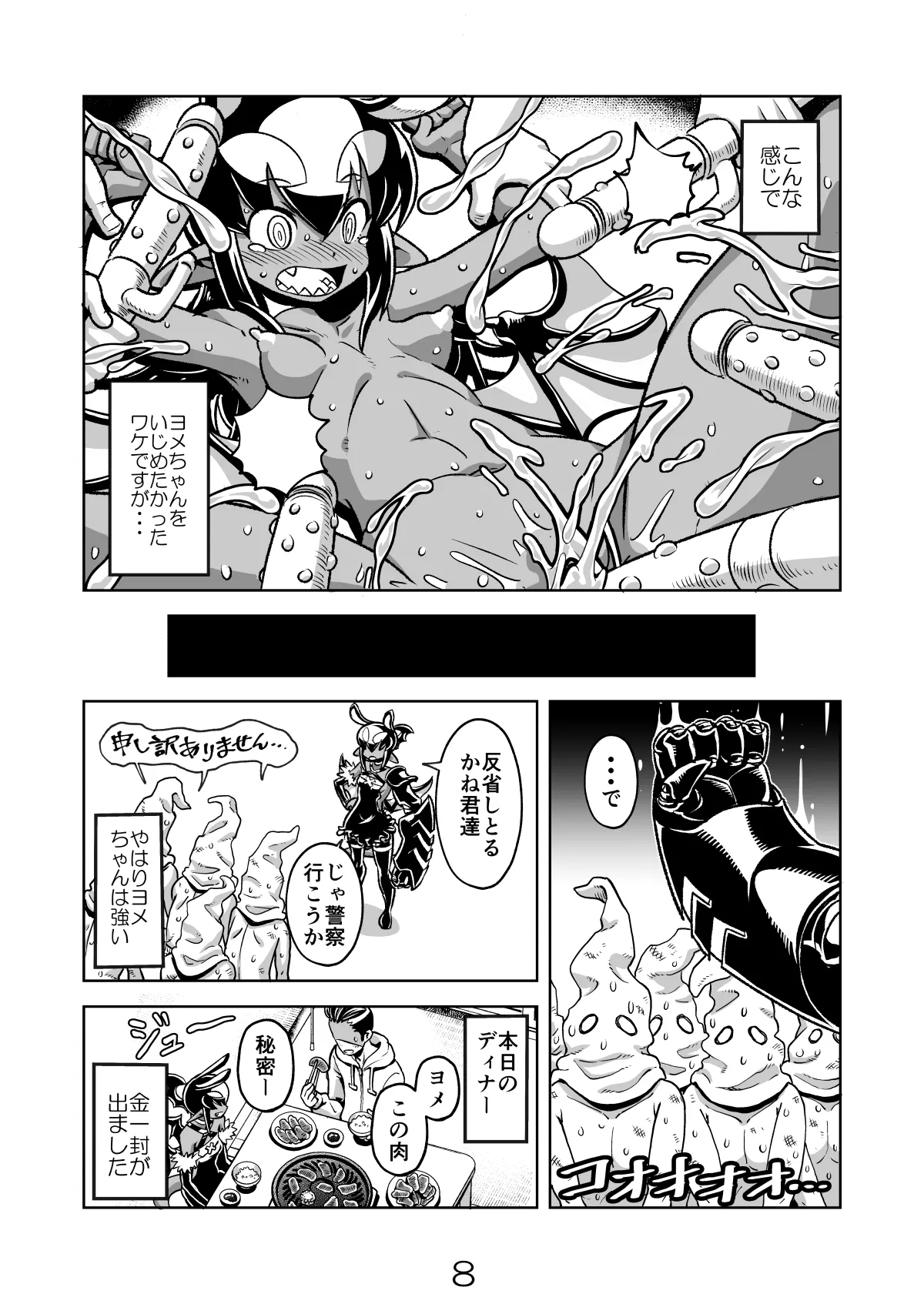 あくヨメセルフ特装版03 page 7 full