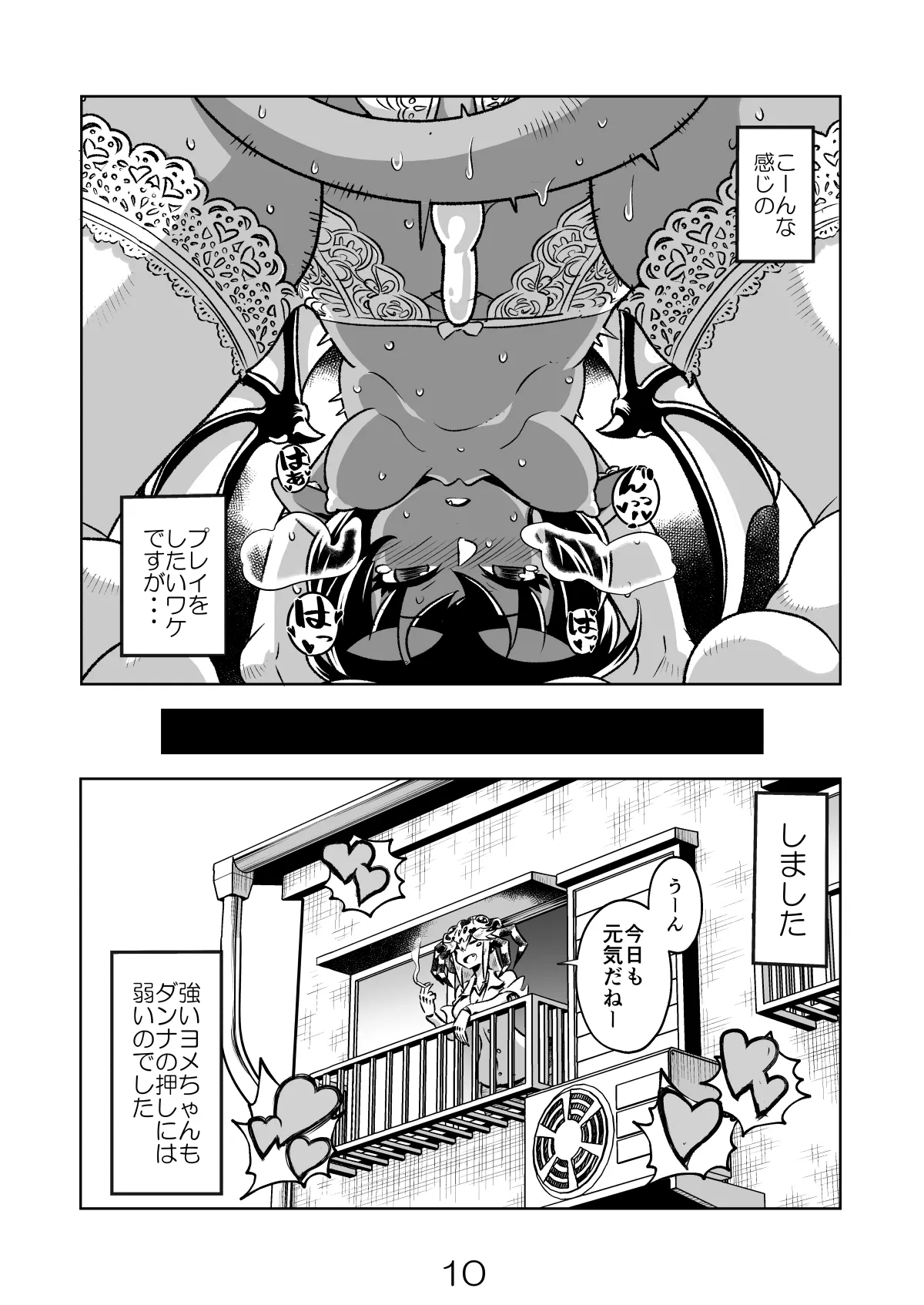 あくヨメセルフ特装版03 page 9 full