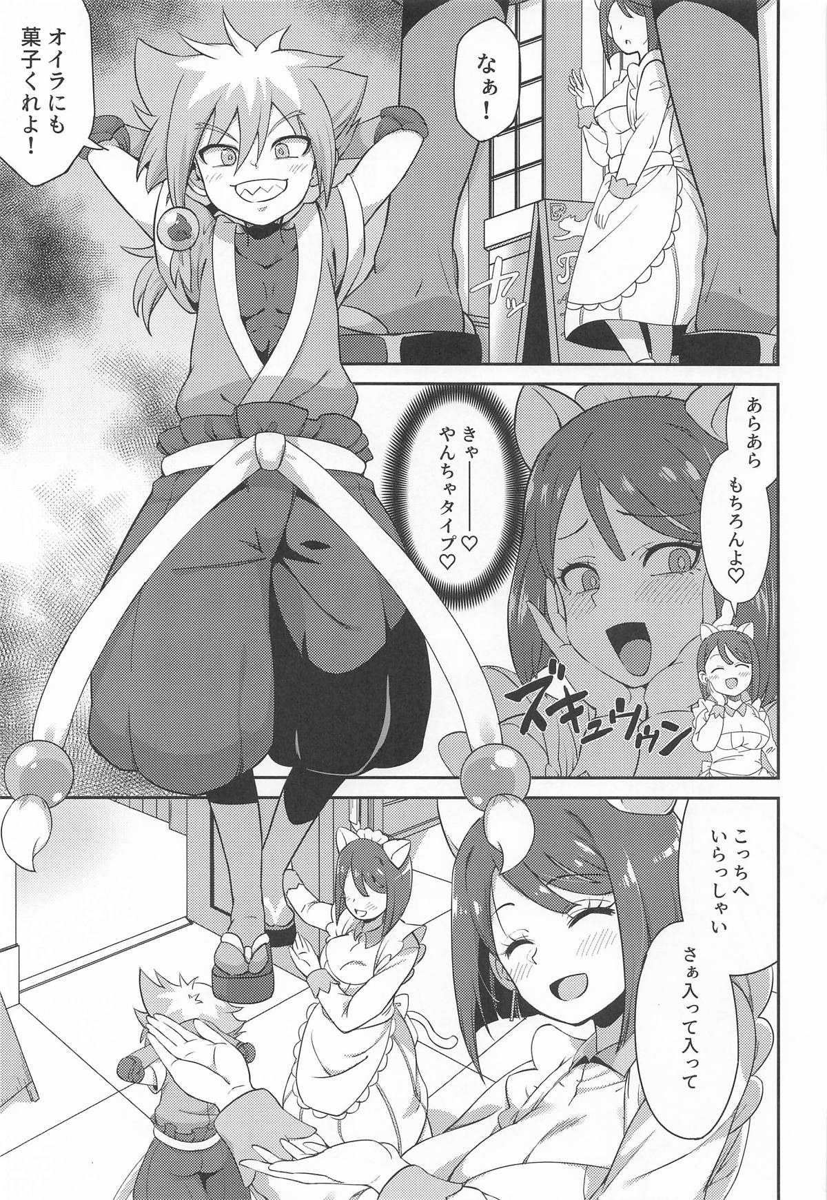 すみれホリック page 4 full