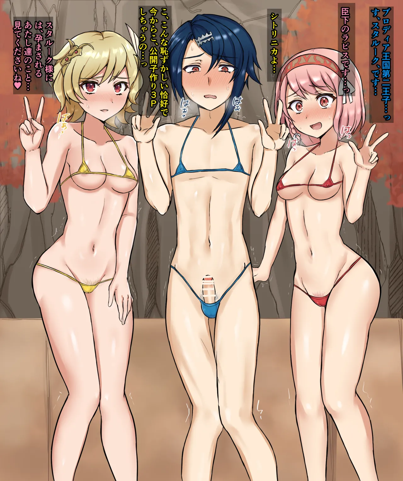 シャア奴 / Onsenmainiti's Forced Partners Fire Emblem page 1 full