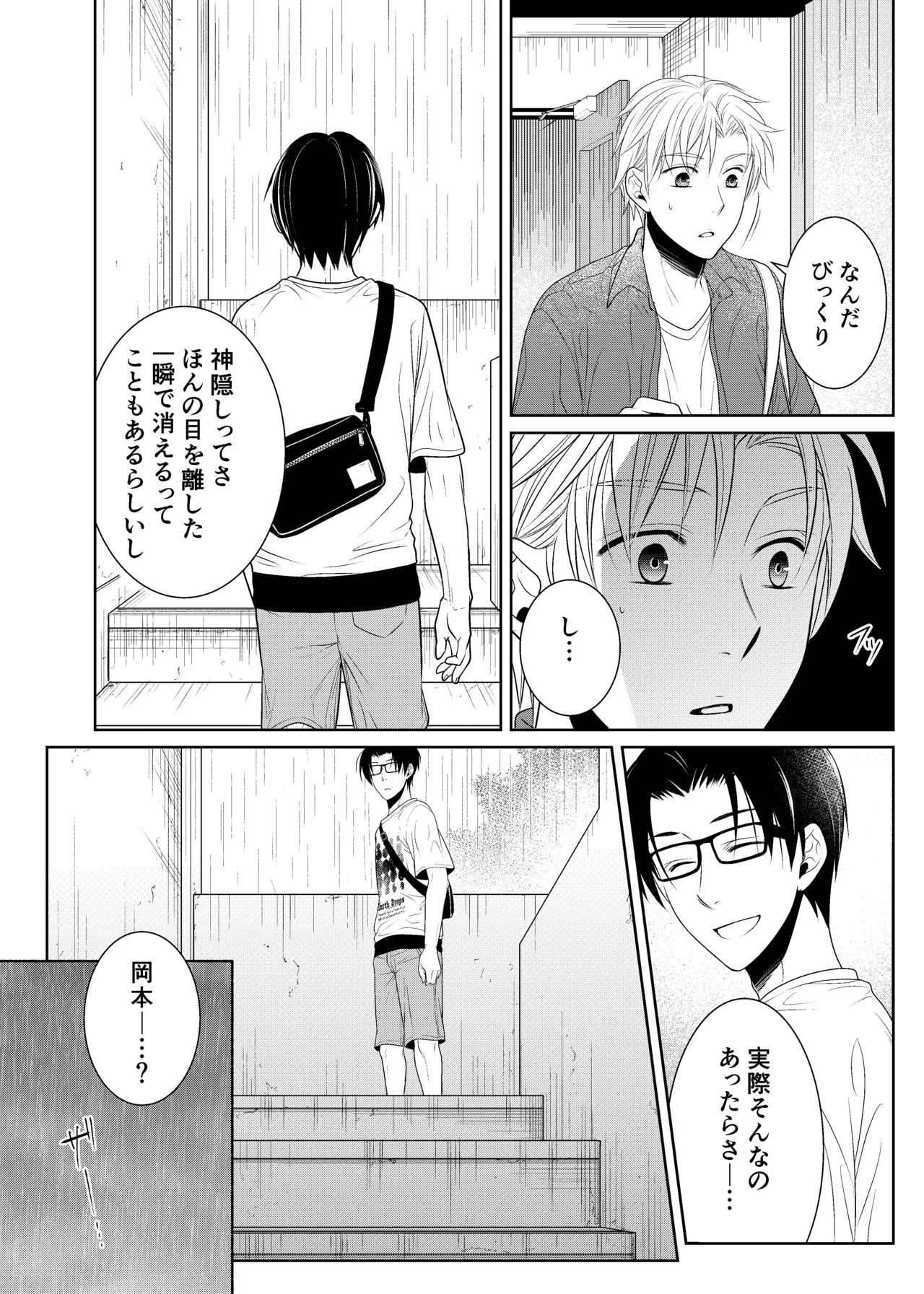 timeニューズ総集編 page 10 full
