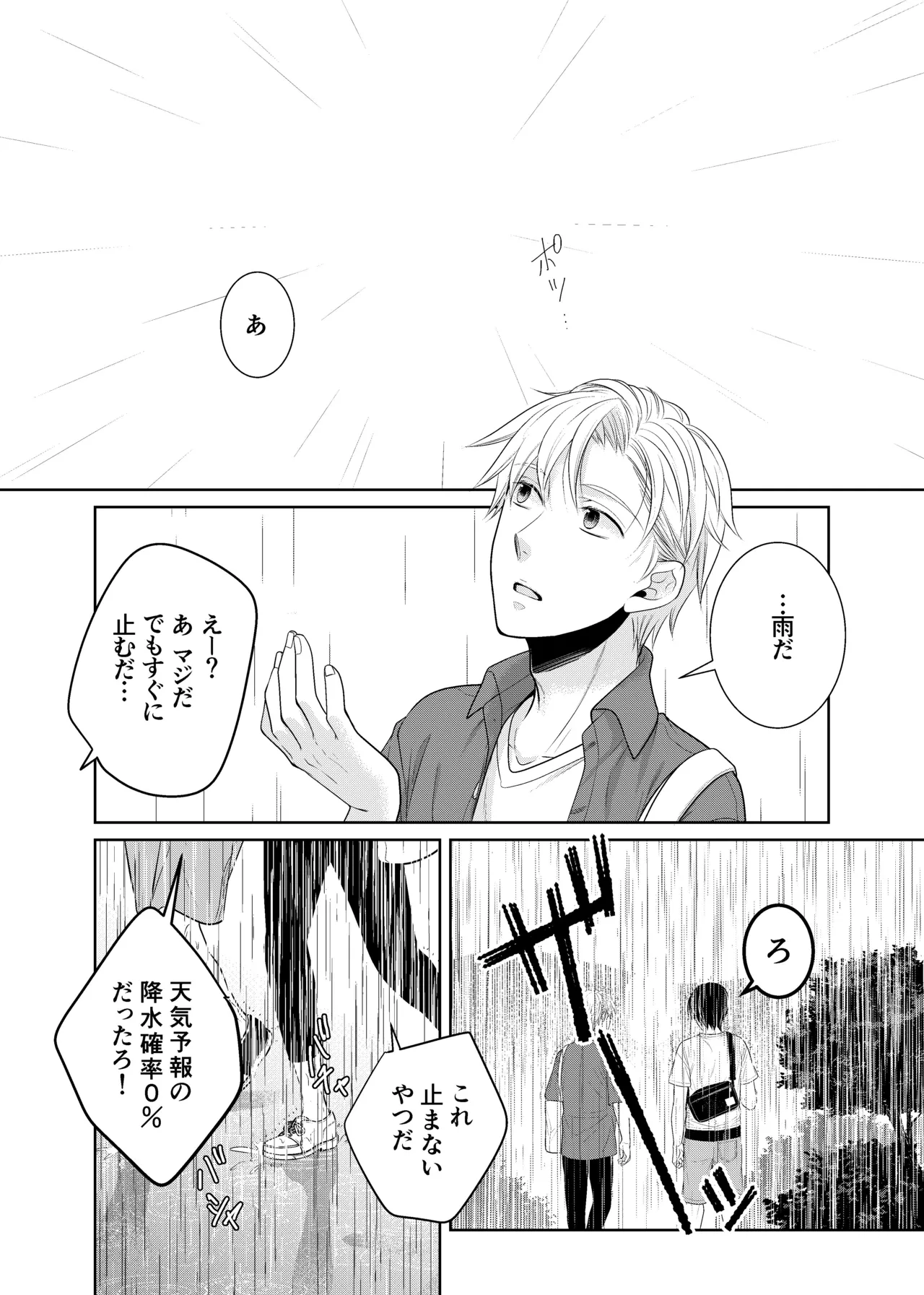 timeニューズ総集編 page 4 full