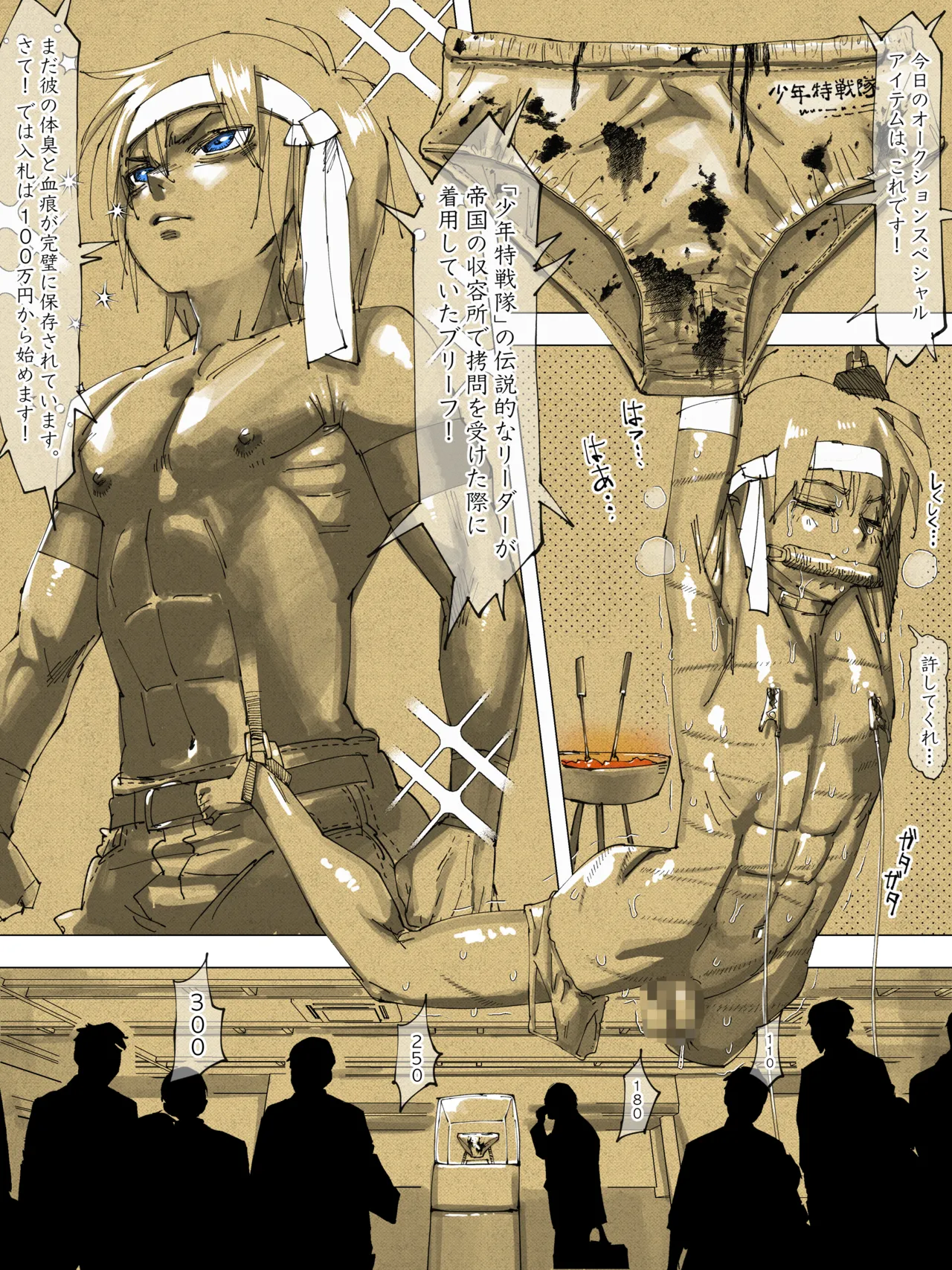 Kanzenkaimetsu page 9 full