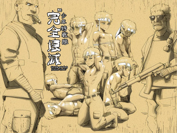 Kanzenkaimetsu cover