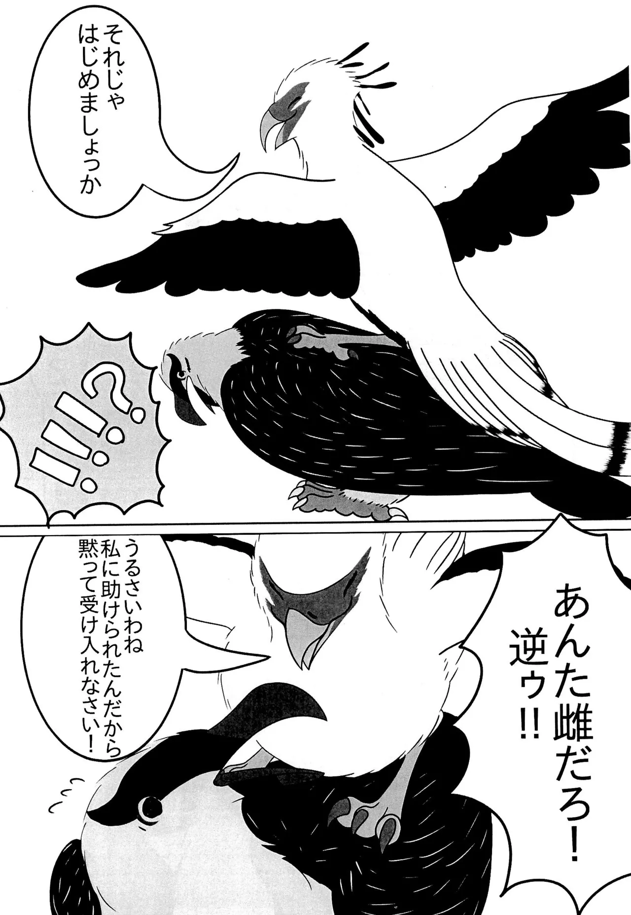 Yokujuukai  Hebikuiwashi ni Hamerarete page 10 full