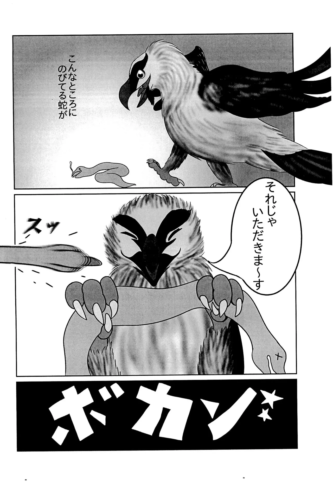 Yokujuukai  Hebikuiwashi ni Hamerarete page 6 full