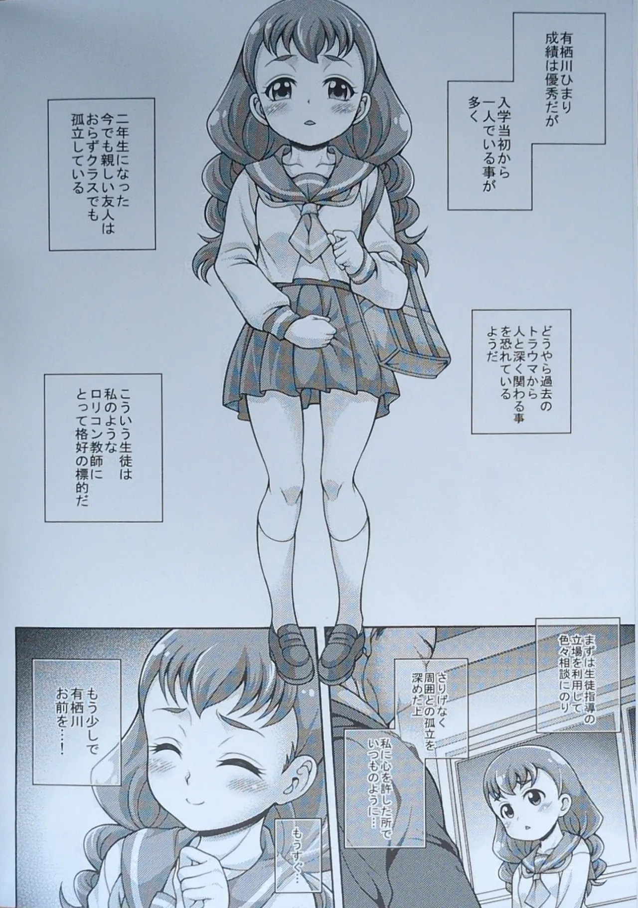 Custard de Mode page 3 full