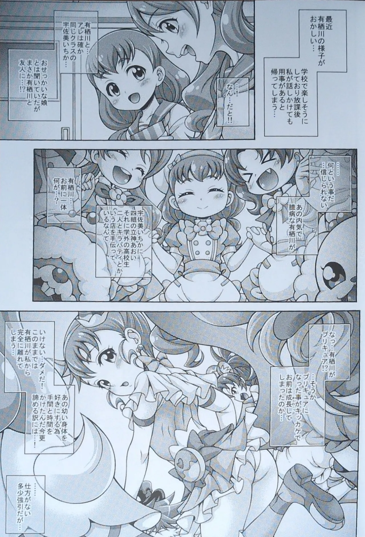 Custard de Mode page 4 full