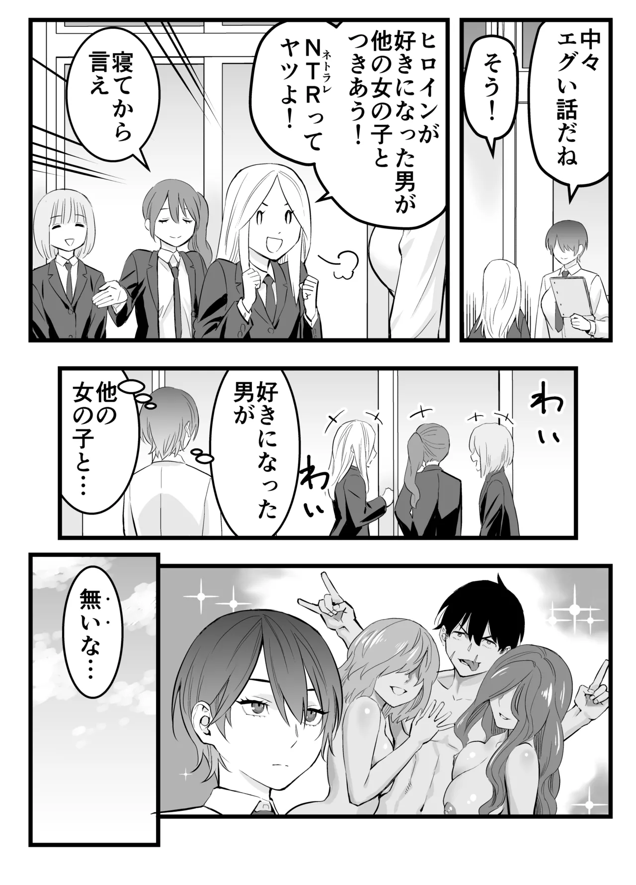 オレの王子様系幼馴染が世界一かわいいんだが page 9 full