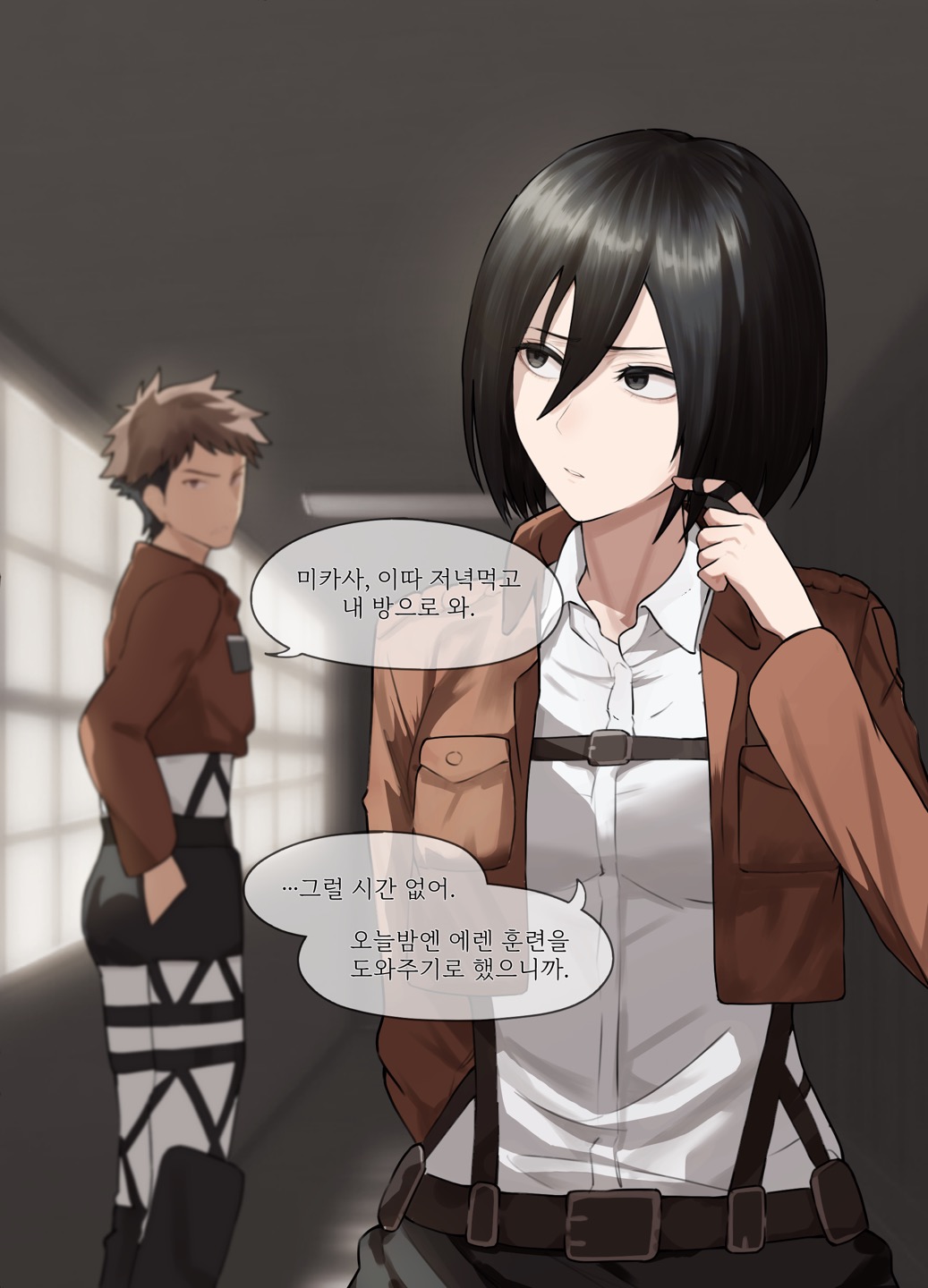 Mikasa Ackerman NTR page 4 full