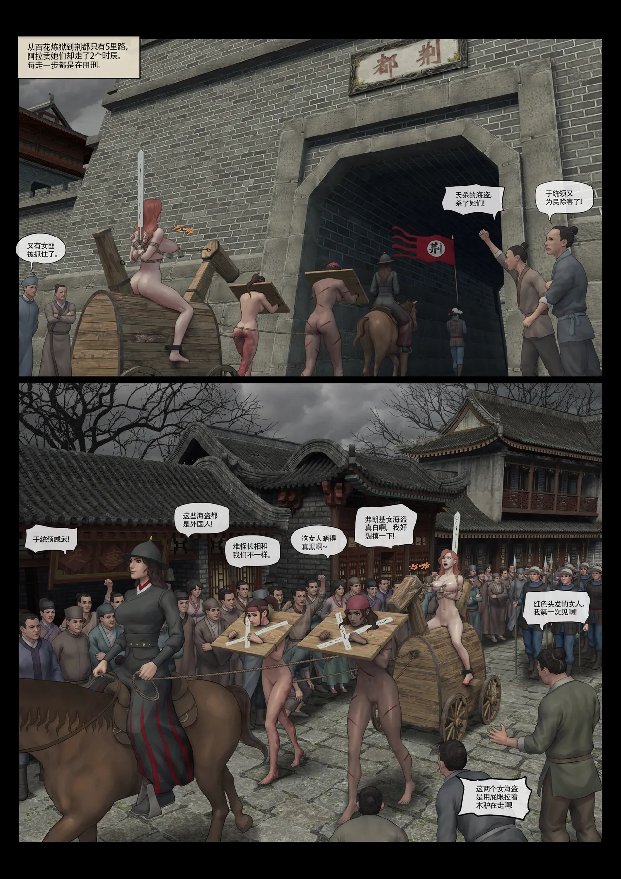 Hundred Flowers Purgatory-Pirates page 3 full