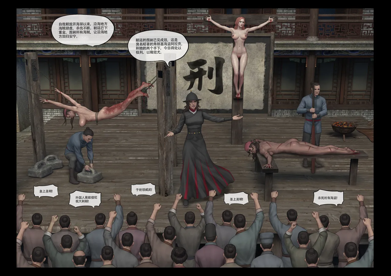 Hundred Flowers Purgatory-Pirates page 6 full