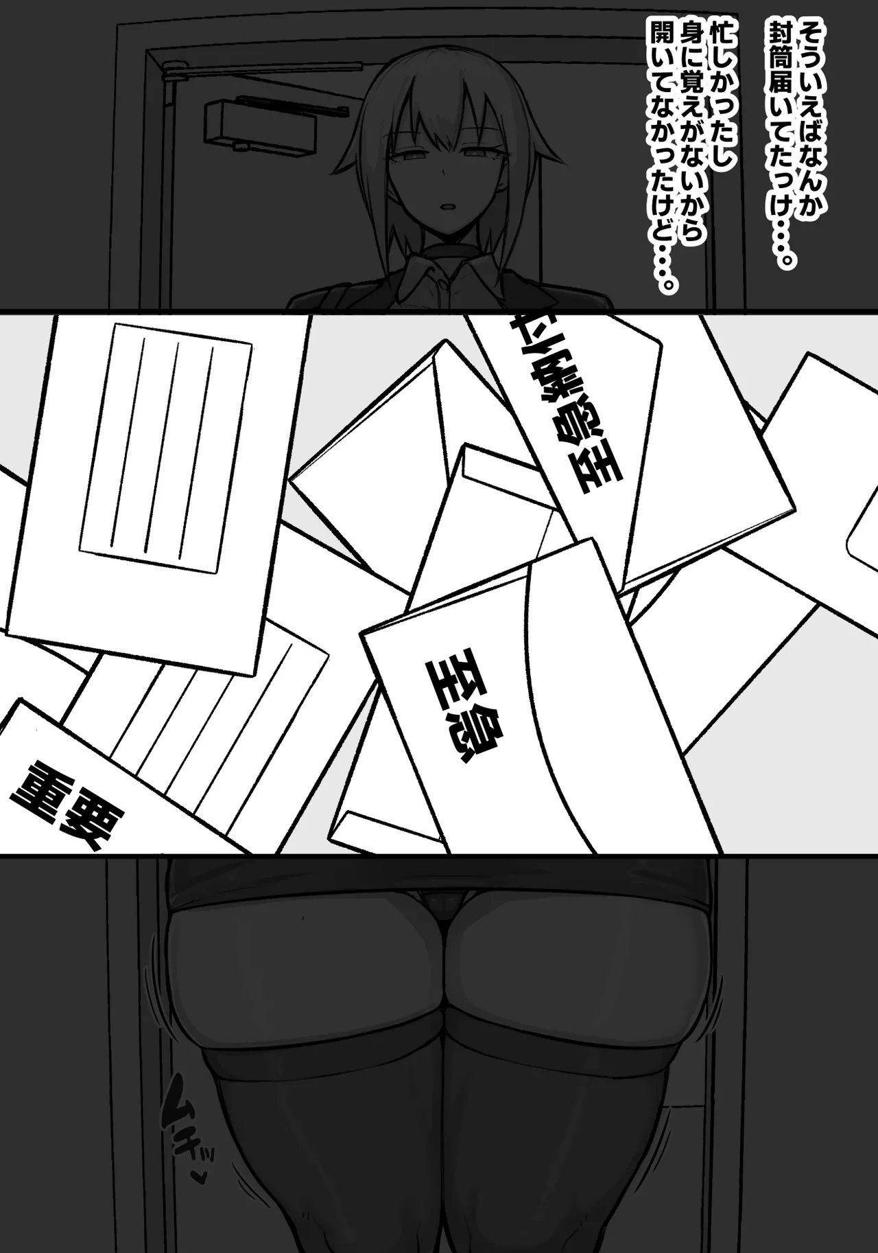 Kuni Seikyoku no Sakusei Android page 2 full