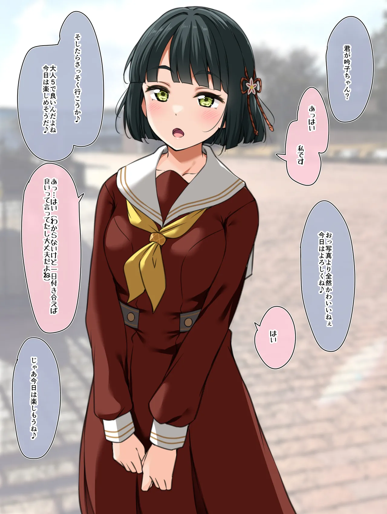 ぎ★パパ① page 2 full