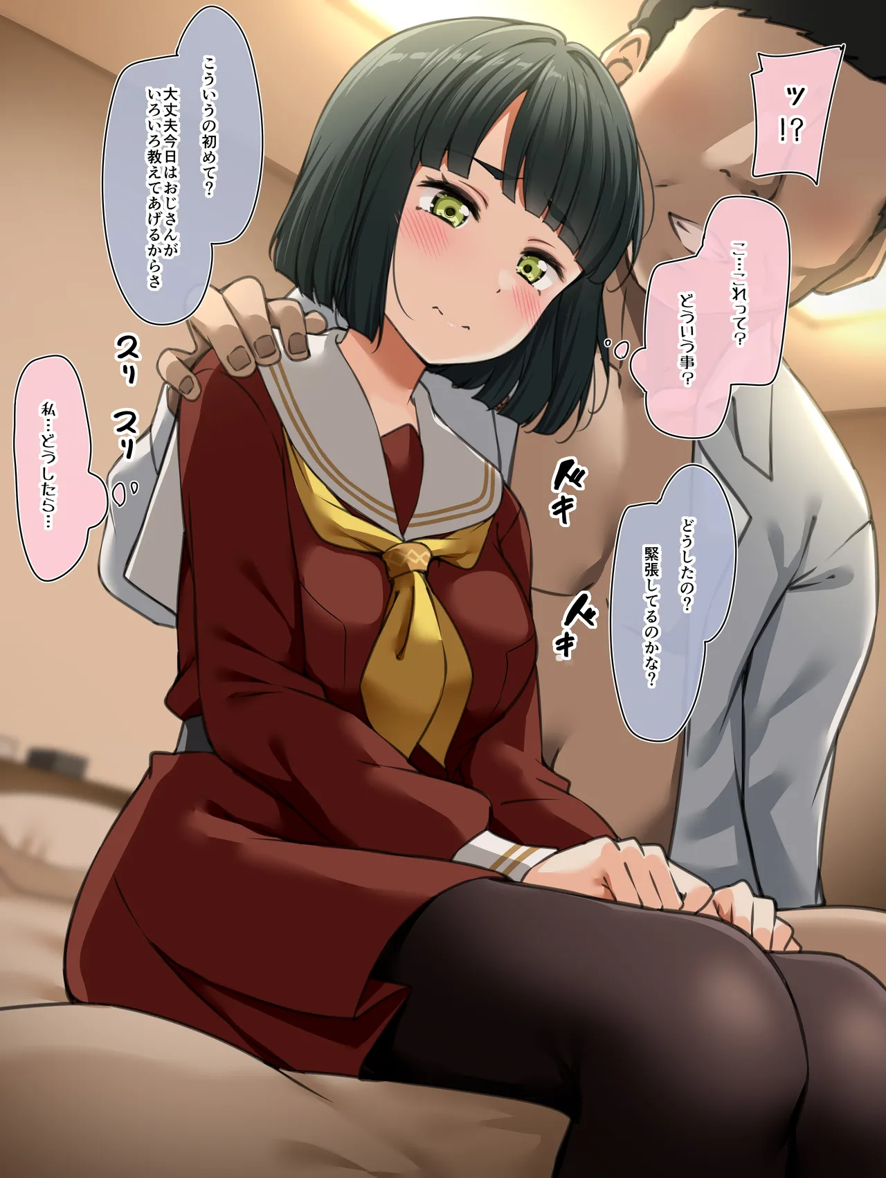 ぎ★パパ① page 3 full