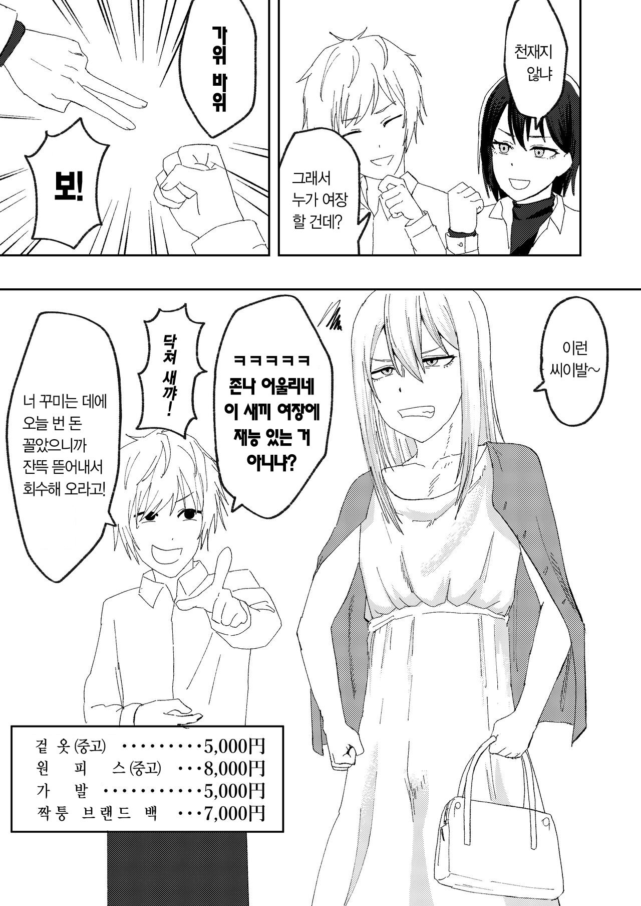 Katsuage ni Akita kara P-katsu Sagi Shitemita! page 5 full