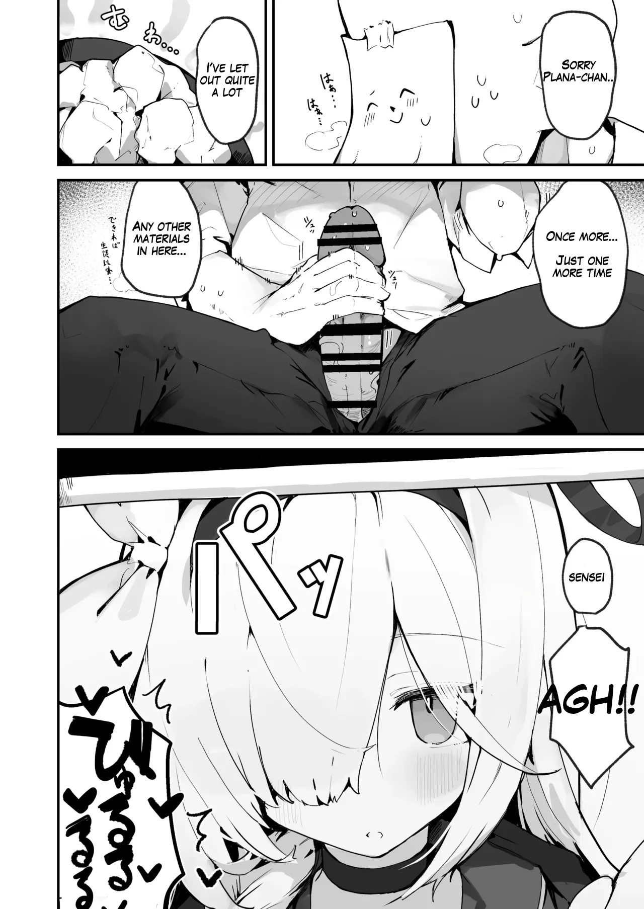 Plana Hon | Plana Book page 6 full