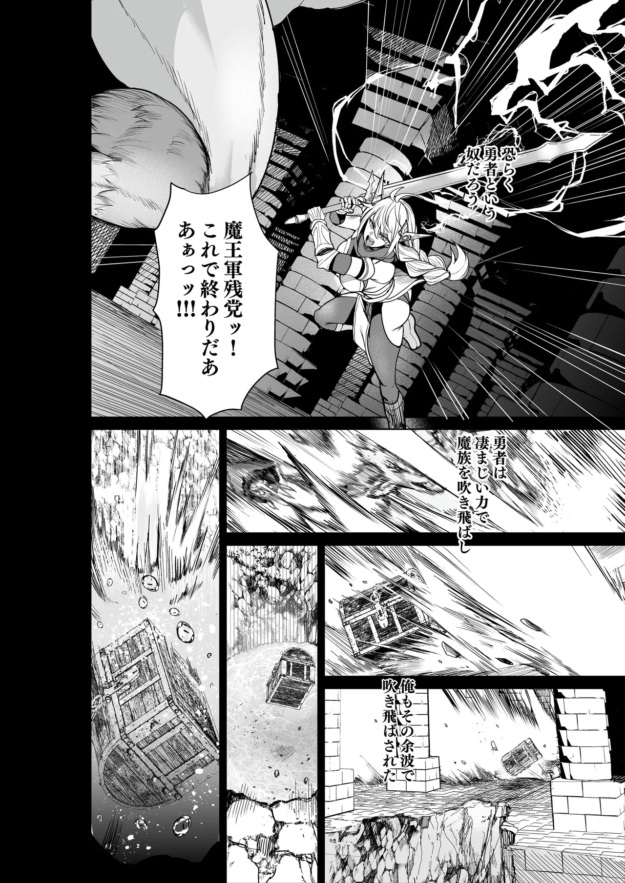 Cursed Underwear Reincarnation ~The heroines are parasitized by tentacle underwear~ page 5 full