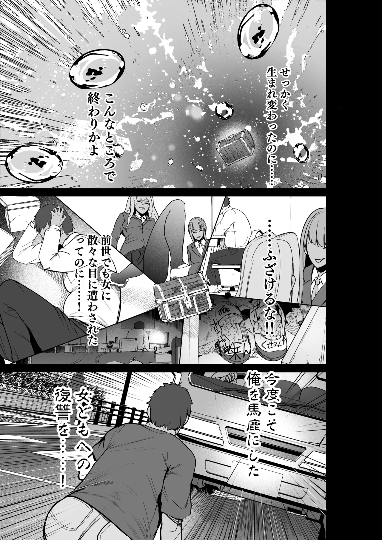 Cursed Underwear Reincarnation ~The heroines are parasitized by tentacle underwear~ page 6 full